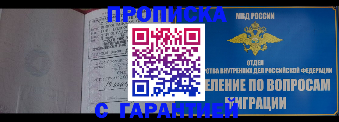 временная регистрация недорого в Ишиме