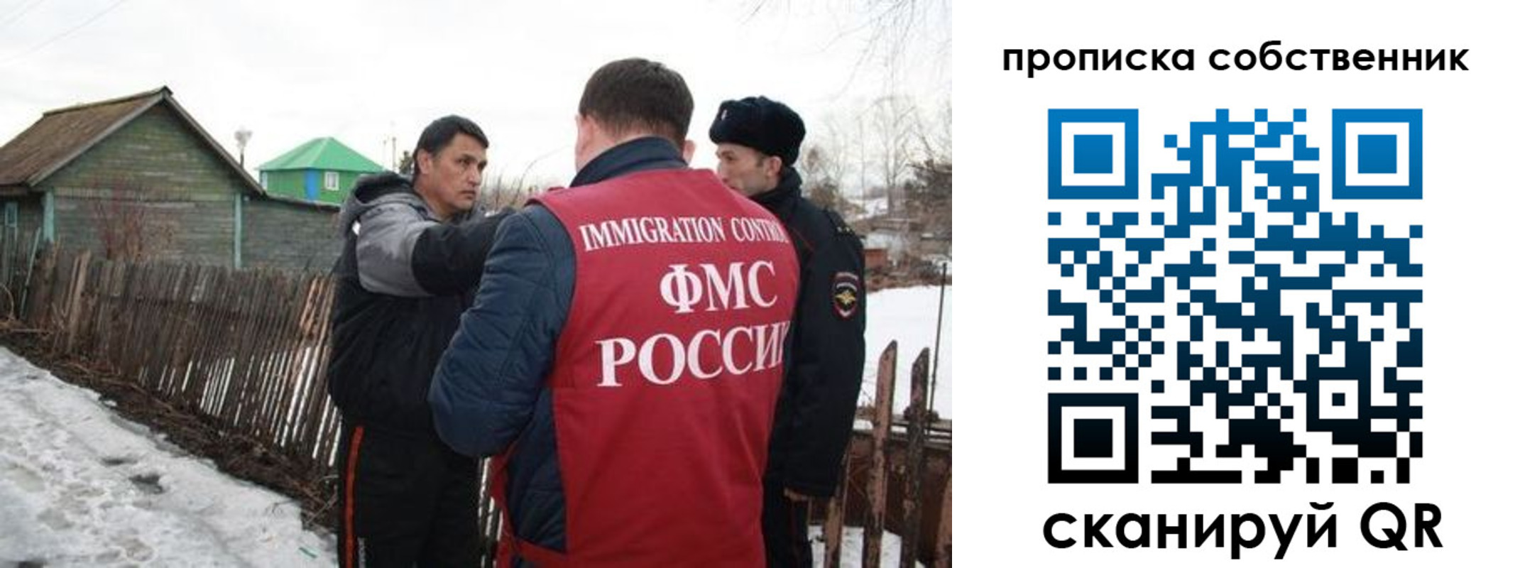 прописка ребенка в Ишиме