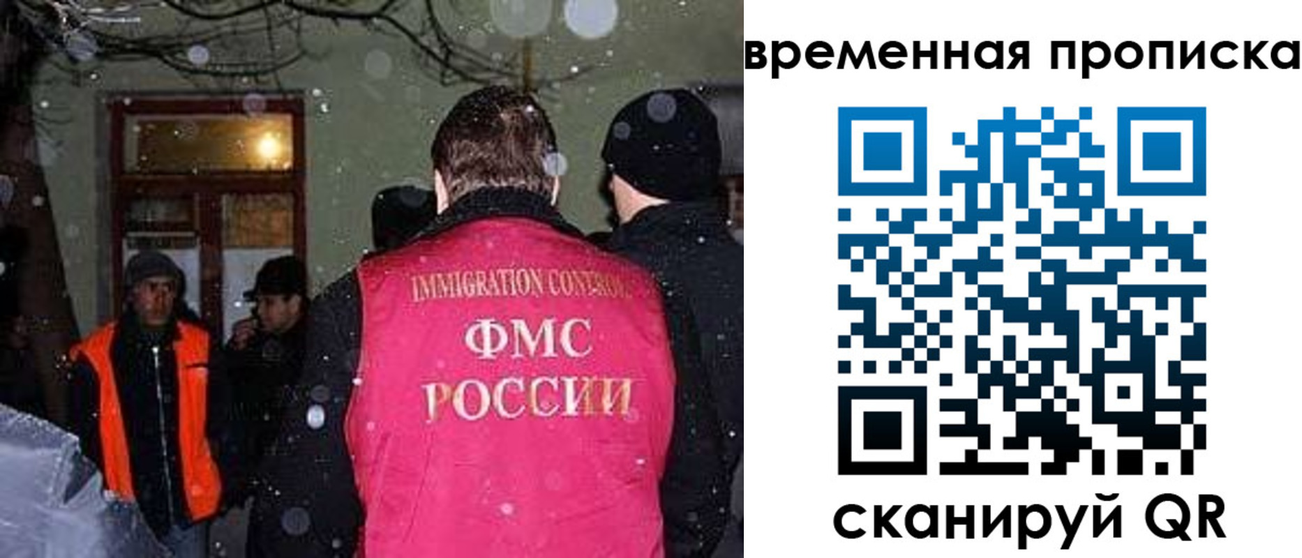 прописка поиск в Ишиме