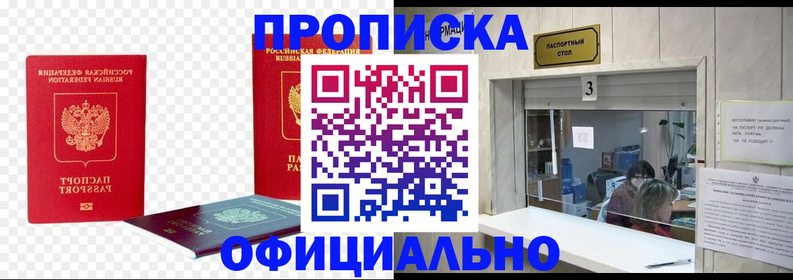 найти адрес прописки в Ишиме