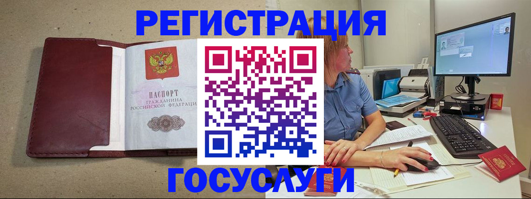 временная регистрация законно в Ишиме