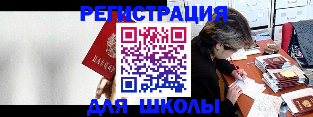 прописка поиск в Ишиме