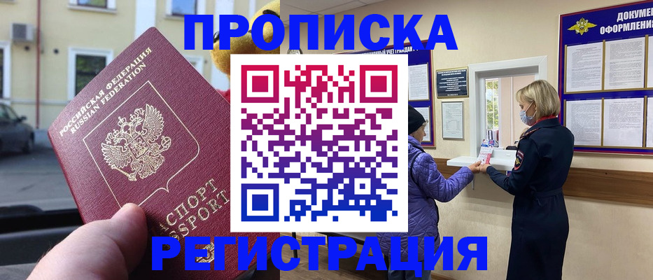 найти адрес прописки в Ишиме