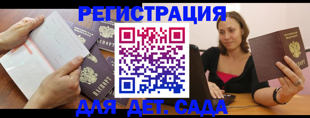 купить прописку в Ишиме