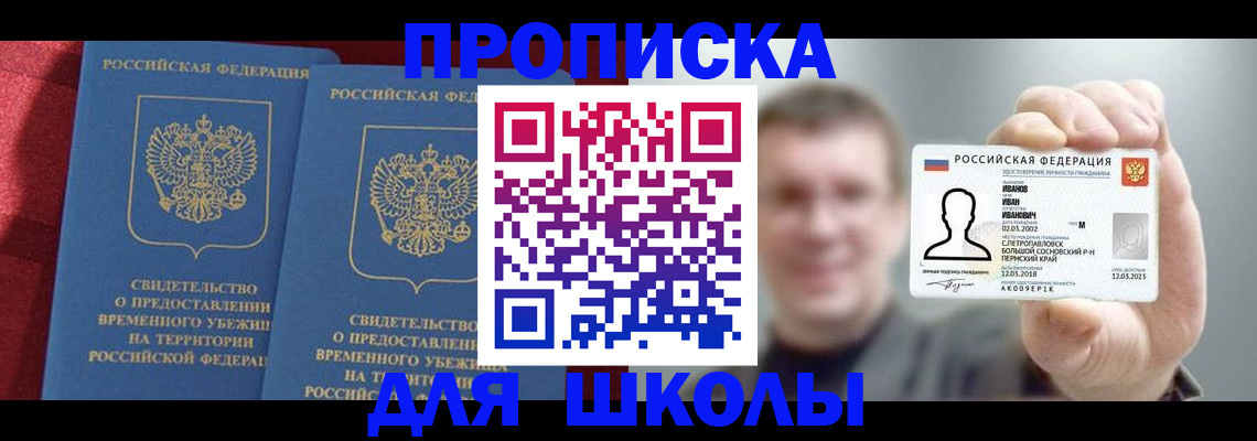 найти адрес прописки в Ишиме