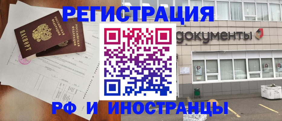 прописка ребенка в Ишиме