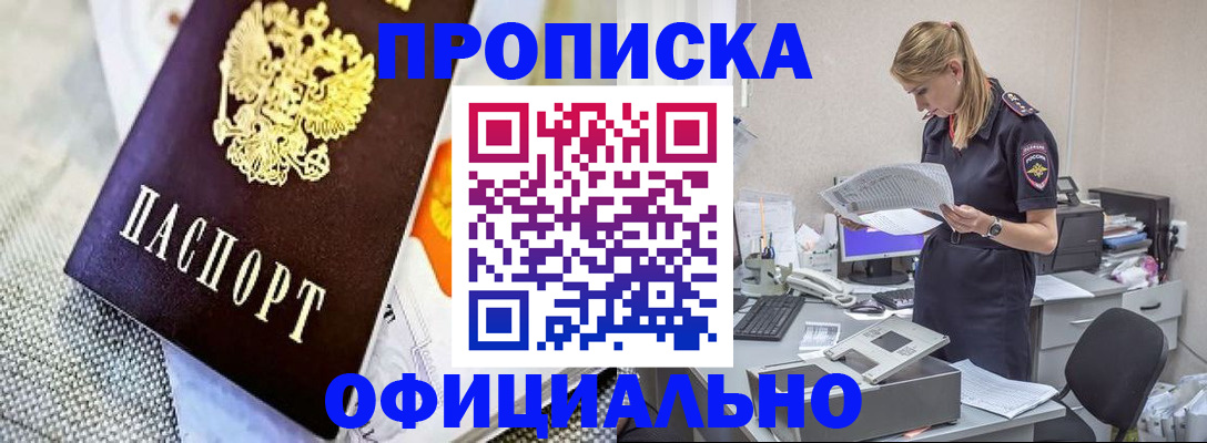 временная регистрация гарантия в Ишиме